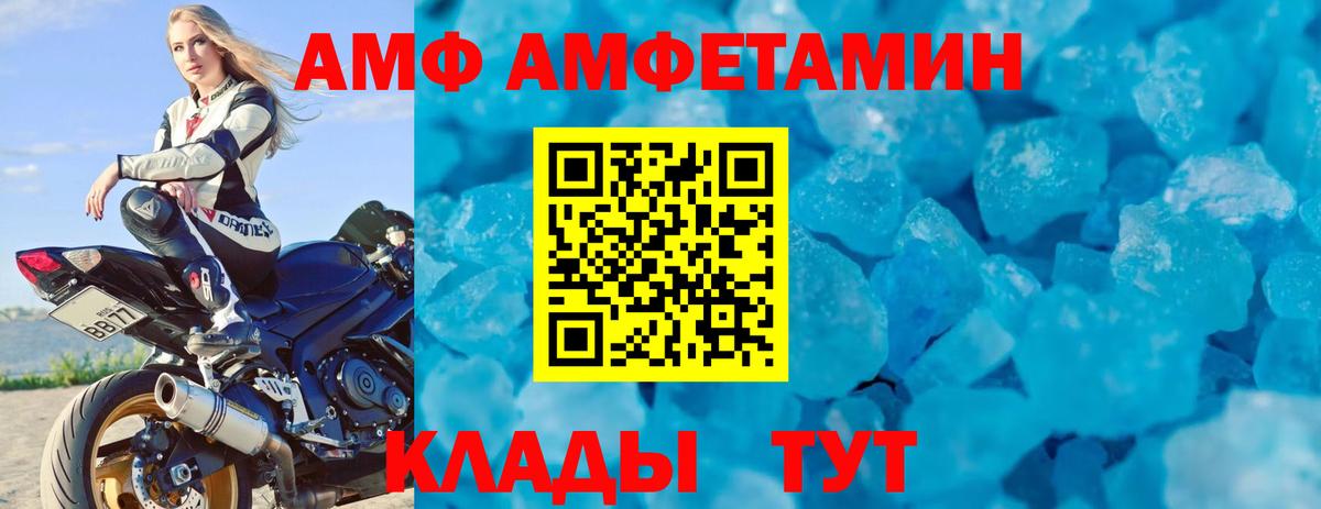 Amphetamine Premium Новокузнецк