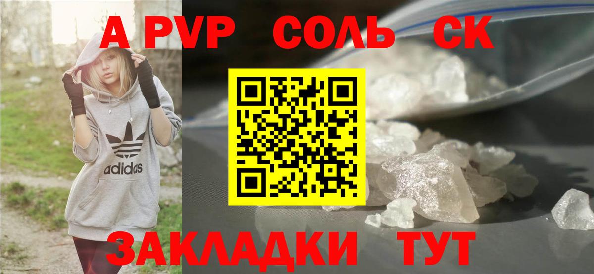 Alfa_PVP VHQ Новокузнецк