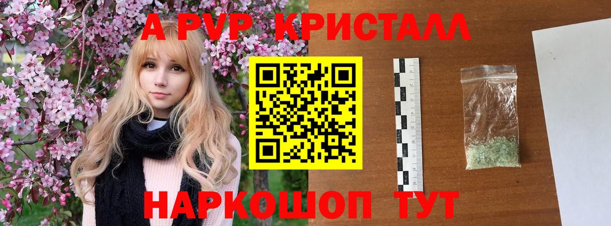Alpha-PVP  APVP кристаллы  где можно купить наркотик  Вход с VPN  Alpha-PVP Соль  Новокузнецк 