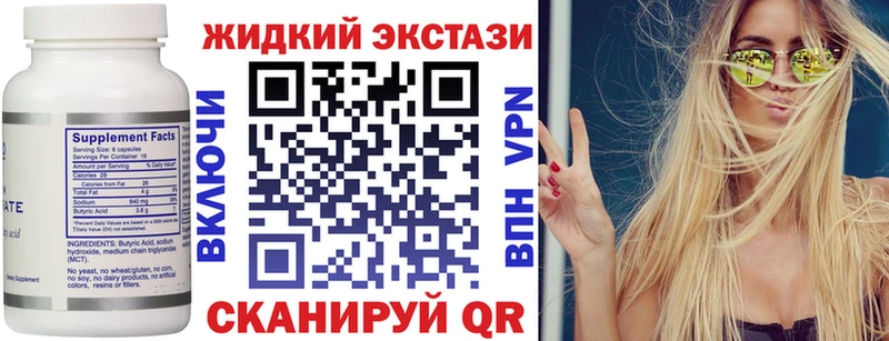 Бутират вода  Новокузнецк 
