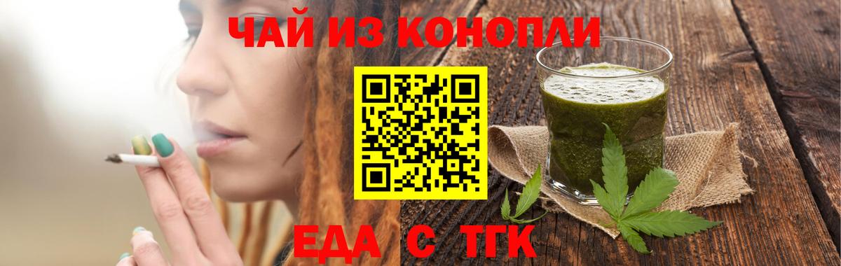 Новокузнецк  Печенье с ТГК марихуана  Вход с VPN 
