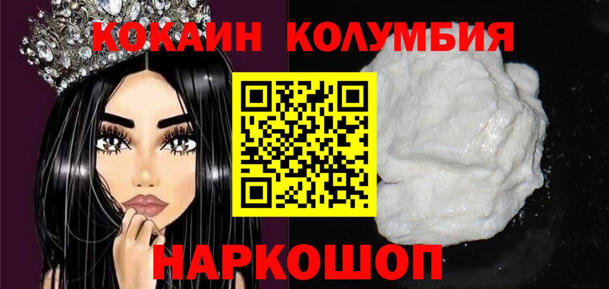 КОКАИН Fish Scale  КОКАИН VHQ  Новокузнецк 