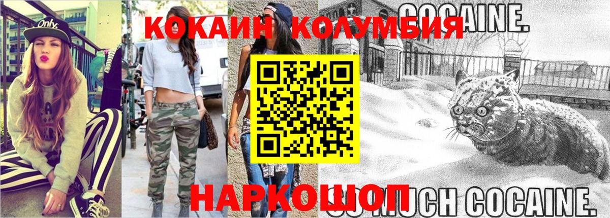 Новокузнецк  Канабис  Мефедрон кристаллы  КОКАИН  MDMA  МЕТАМФЕТАМИН  Гашиш  Вход с VPN  Мефедрон 