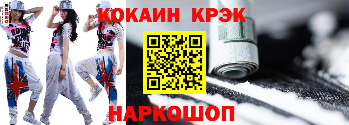 Кокаин  COCAIN Эквадор  Новокузнецк  Вход с VPN  Cocaine Перу 