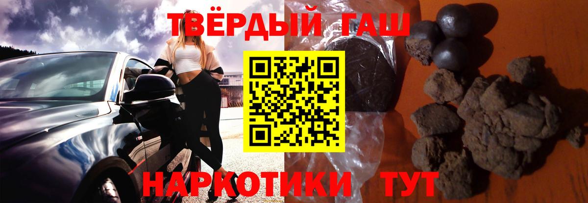 Гашиш Premium Новокузнецк
