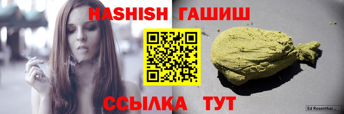 Гашиш Cannabis Новокузнецк