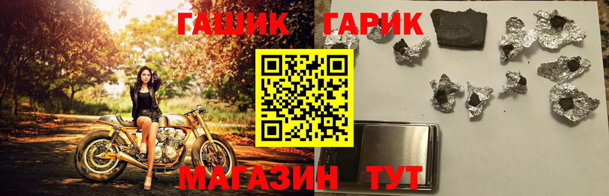 ГАШ гашик  ГАШ AMNESIA HAZE  Новокузнецк  Вход с VPN 