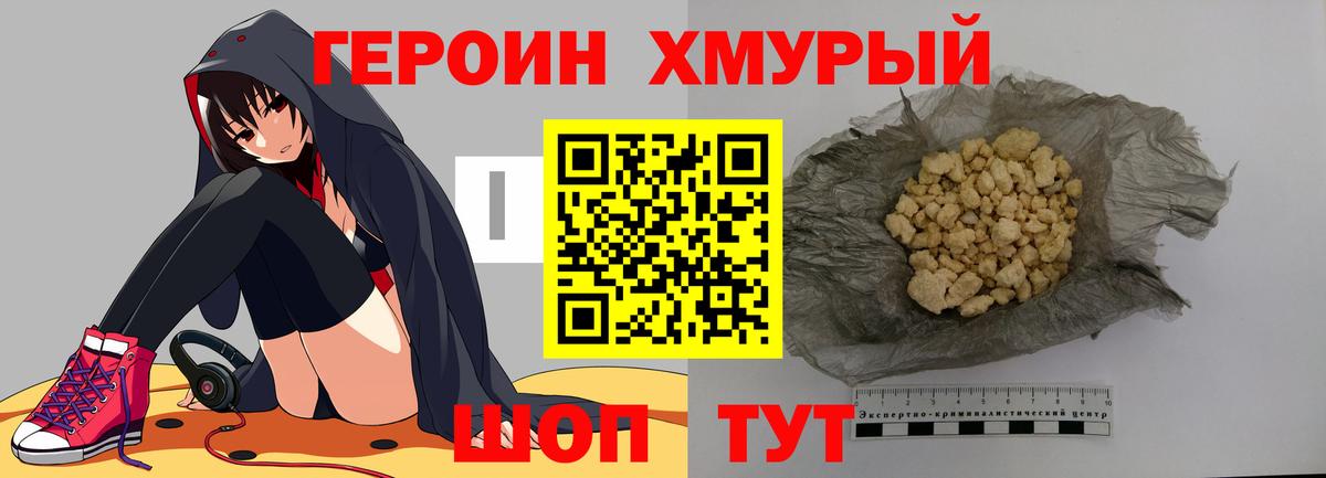 ГЕРОИН Афган Новокузнецк