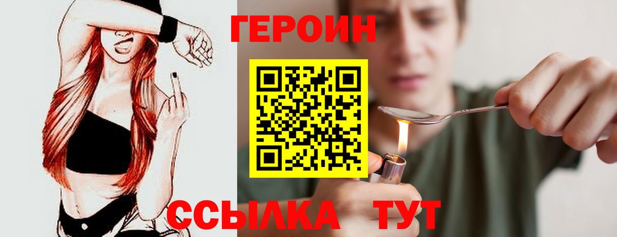 ГЕРОИН  Новокузнецк  ГЕРОИН Афган 