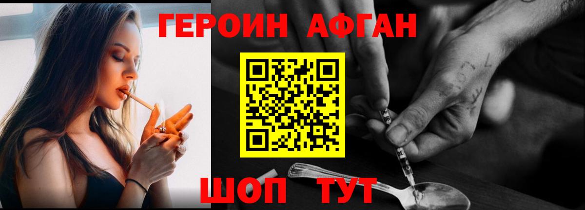 Новокузнецк  Героин Афган  Вход с VPN 