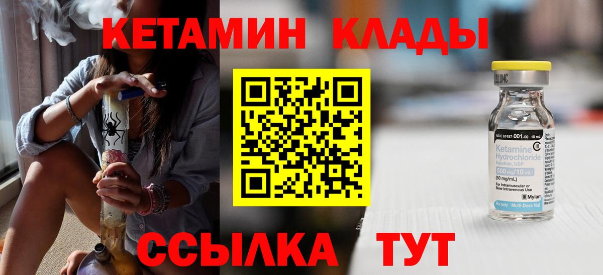 Новокузнецк  КЕТАМИН VHQ  Кетамин VHQ  Вход с VPN 