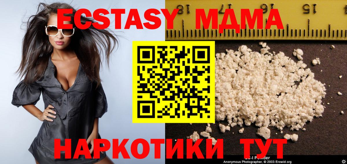 МДМА  Новокузнецк  MDMA кристаллы  MDMA crystal 