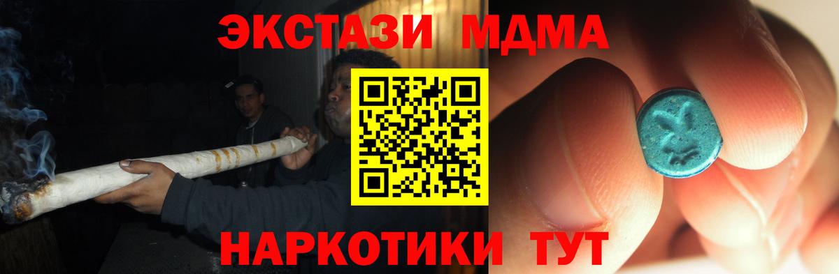MDMA VHQ  МДМА  Вход с VPN  Новокузнецк  МДМА молли 