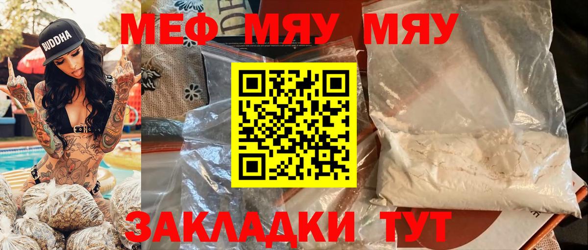 Новокузнецк  Меф кристаллы  Меф кристаллы  МЕФ  hydra ссылки  Вход с VPN 