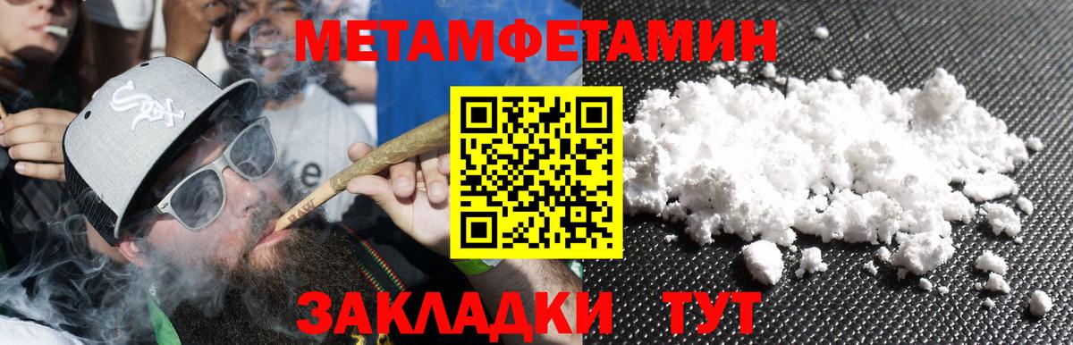 Первитин Декстрометамфетамин 99.9% Новокузнецк