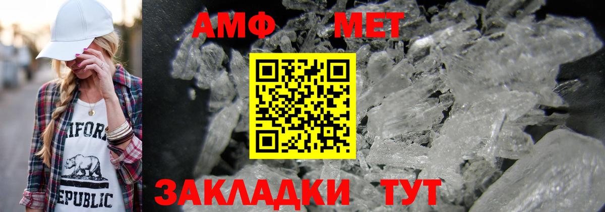 МЕТАМФЕТАМИН винт Новокузнецк