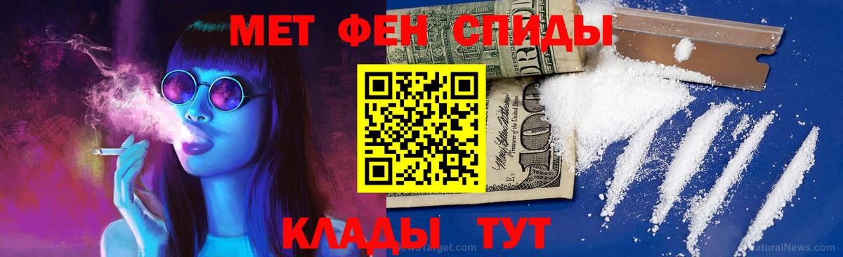 Новокузнецк  МЕТАМФЕТАМИН Декстрометамфетамин 99.9%  МЕТАМФЕТАМИН Декстрометамфетамин 99.9%  Вход с VPN 