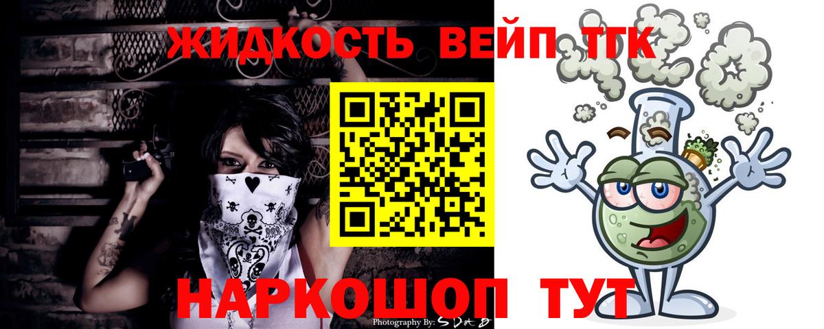 Дистиллят ТГК вейп с тгк  Вход с VPN  магазин продажи наркотиков  Новокузнецк  Дистиллят ТГК концентрат 