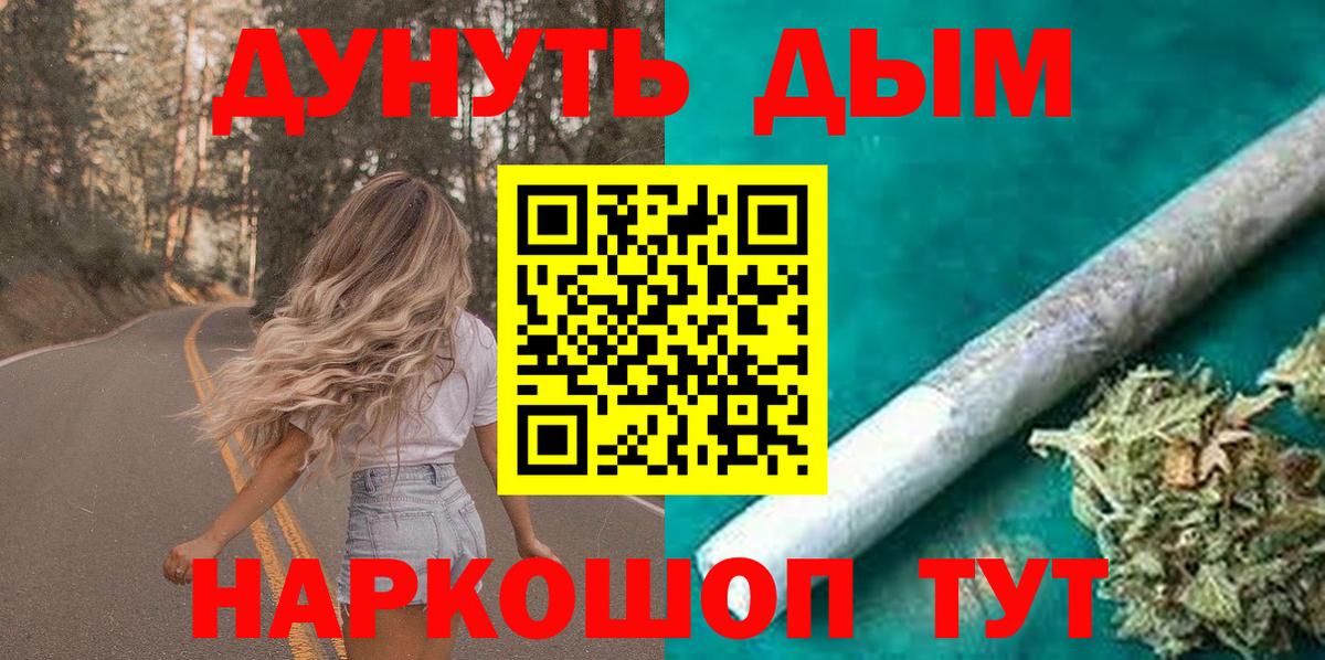 Бошки Шишки сатива  Вход с VPN  Марихуана OG Kush  Конопля White Widow  Бошки Шишки семена  Новокузнецк 